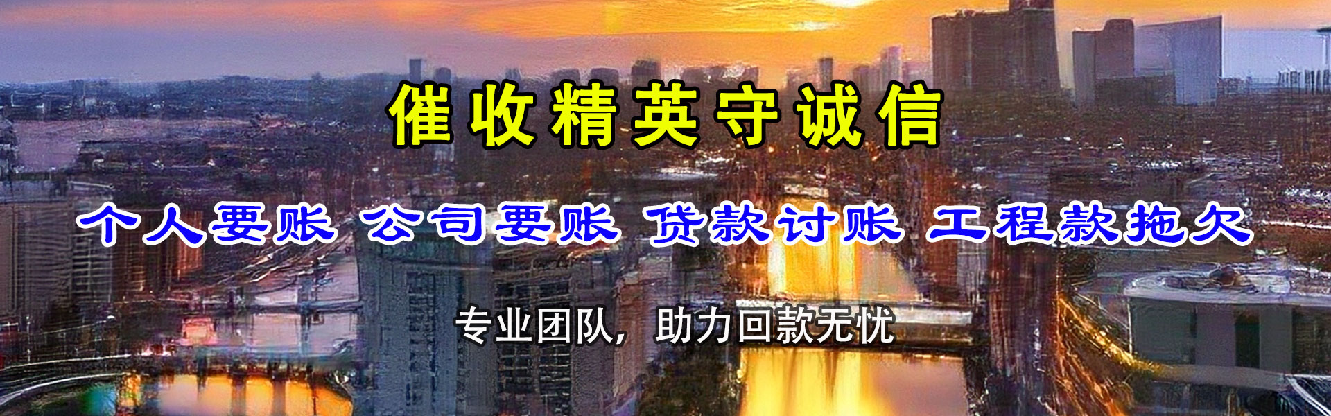 黑山清债公司